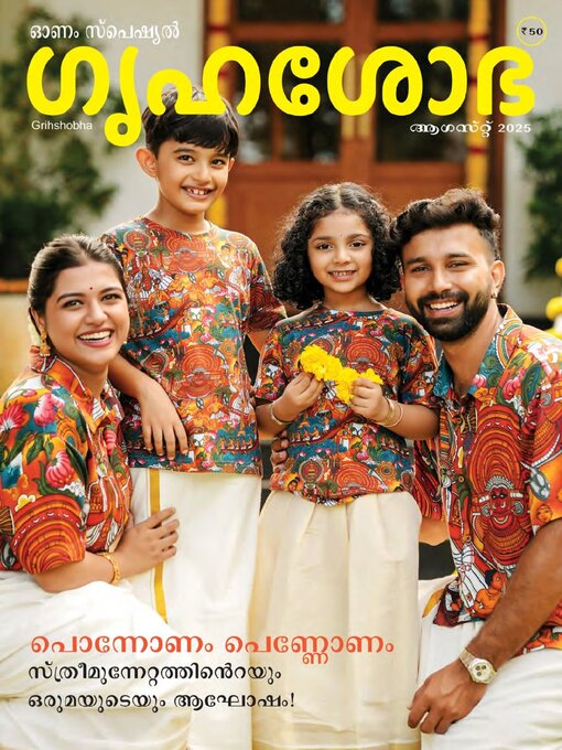 Title details for Grihshobha Malayalam by Delhi Press Patra Prakashan Pte LTD - Available